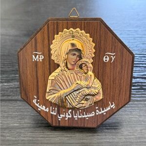 Gold-tone Virgin Mary Icon Plaque on Wood